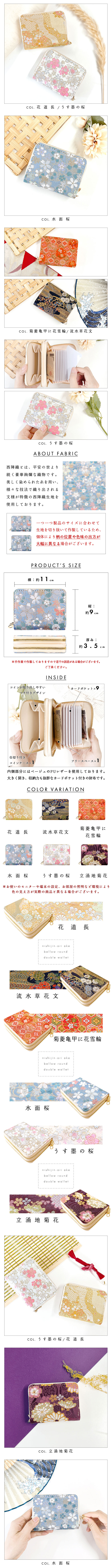 西陣織明