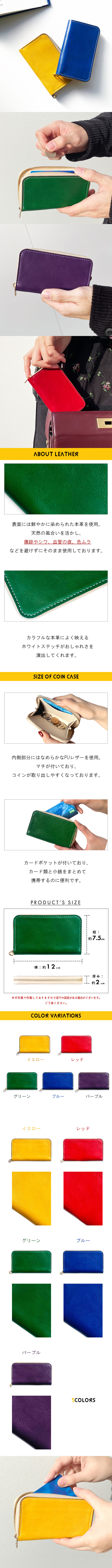 コインケース
