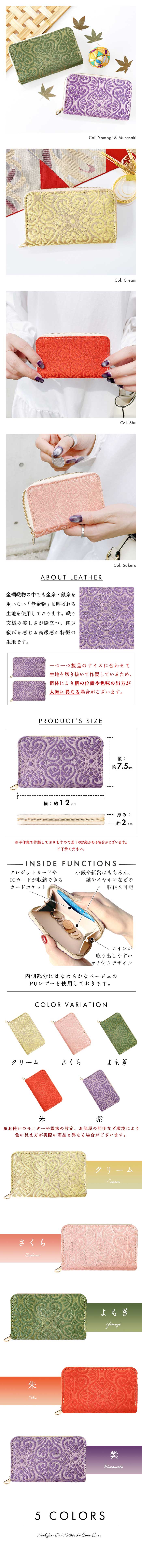 コインケース
