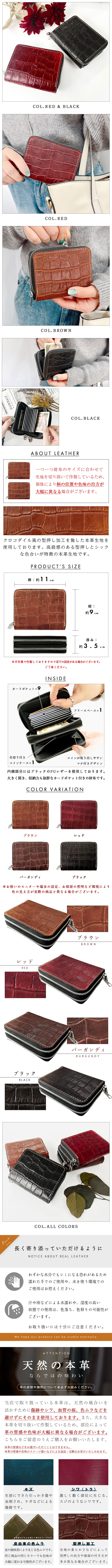 クロコ