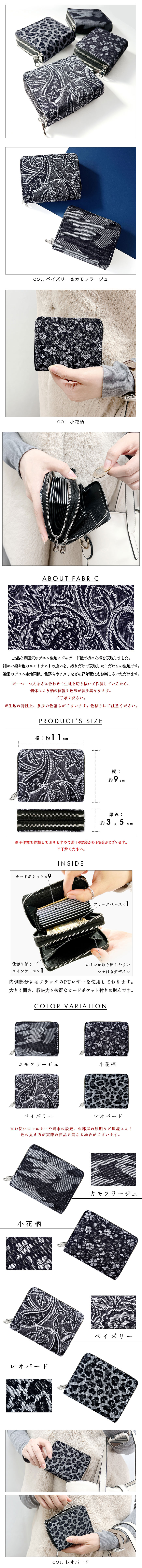 ジャガードデニム