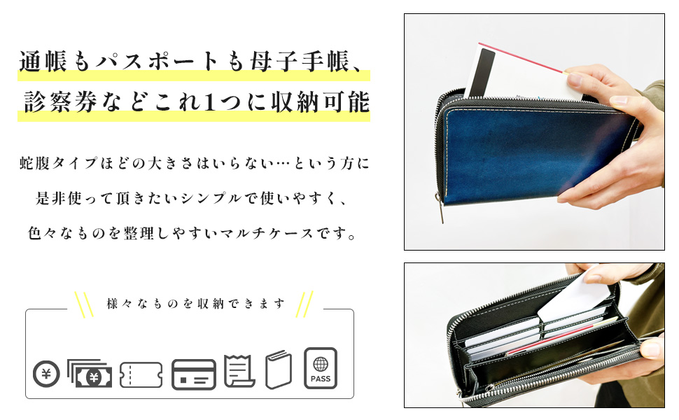 栃木マルチケース