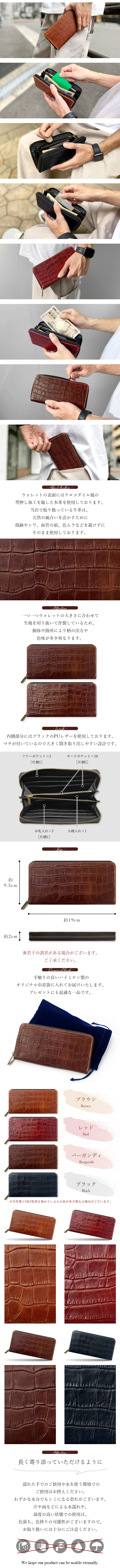 クロコ長財布