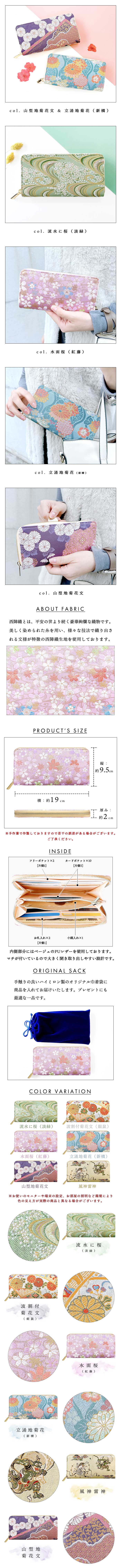 長財布