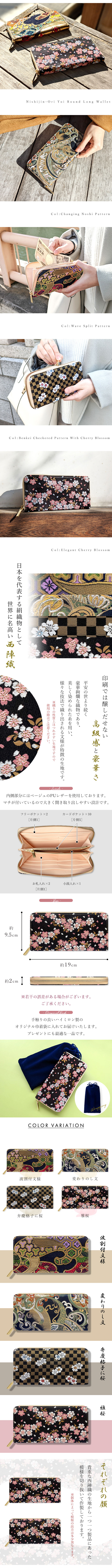 長財布